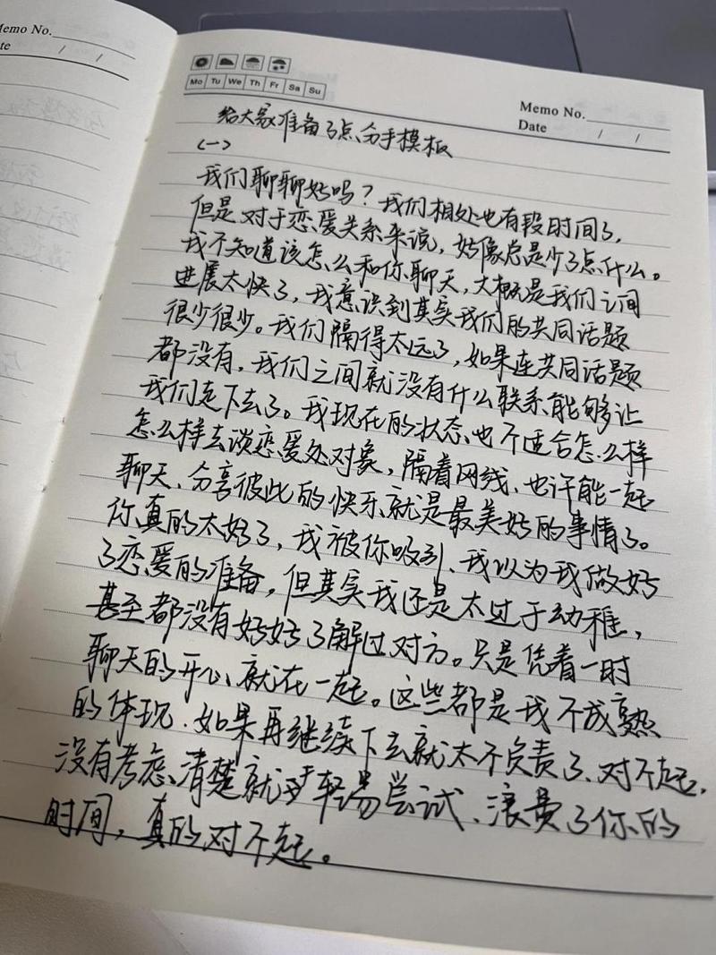 分手后想挽回女友的信（分手了挽回女朋友的信）