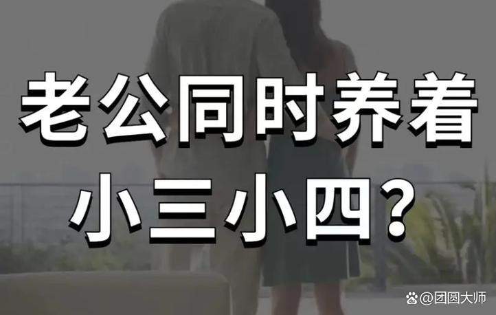 做了第三者该怎么挽回（后悔做了第三者）