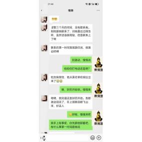 【情降法事能斩掉第三者吗,情降法事到底有效果没】