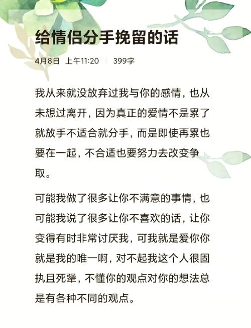 怎么样挽回女友 文字/怎样挽回女朋友情话