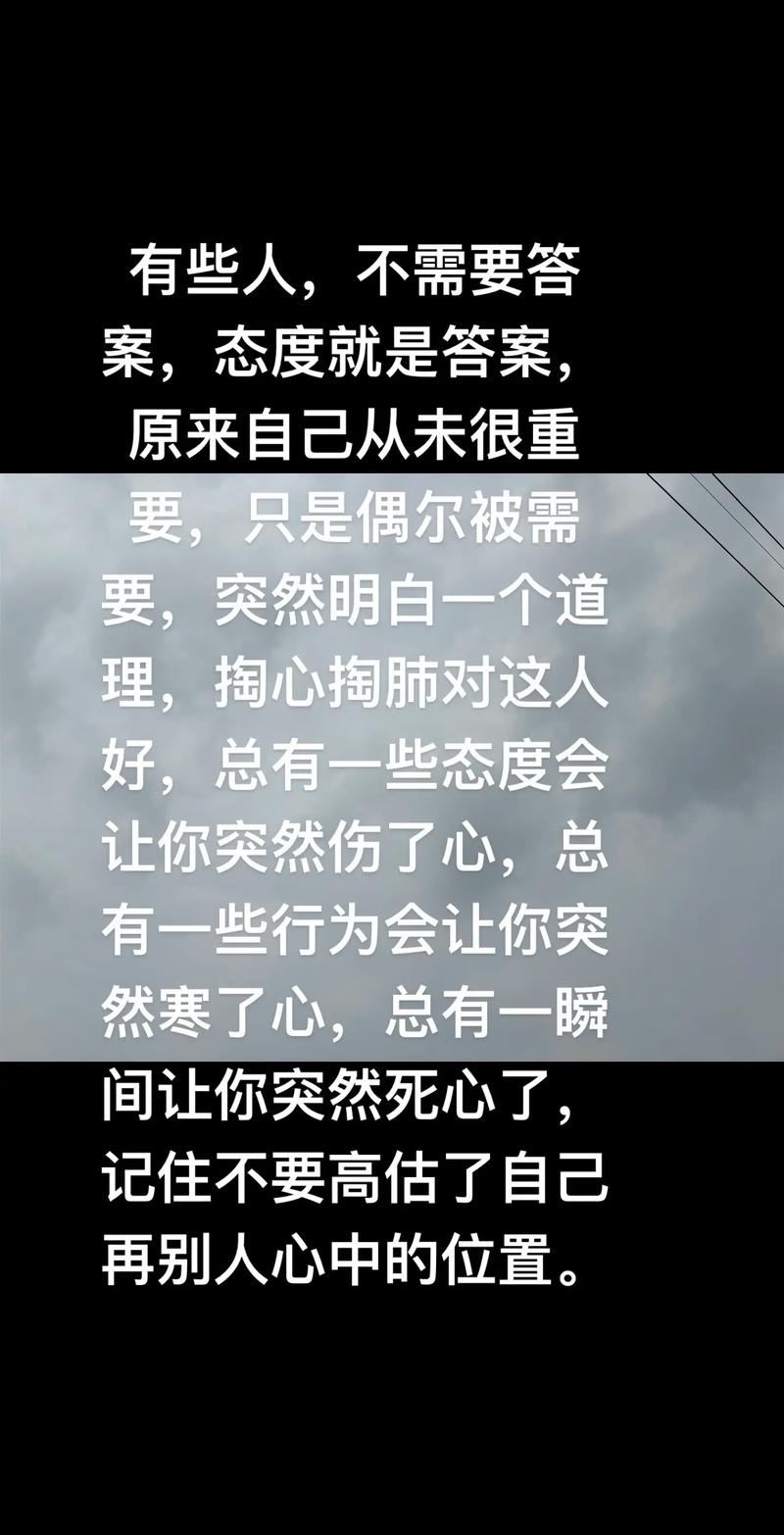 交心后的冷漠怎么挽回/交心过后的痛的朋友圈