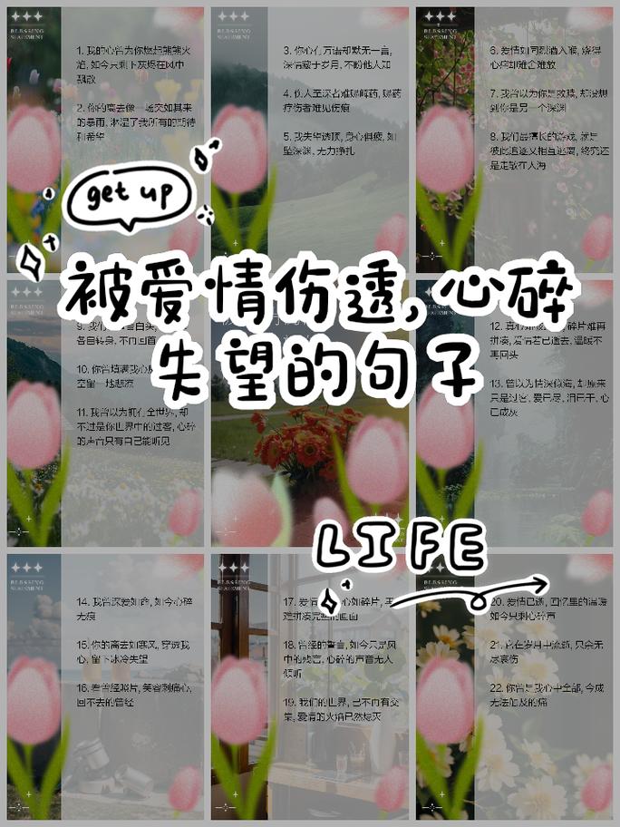 分手后感慨爱情的句子/分手后的感言