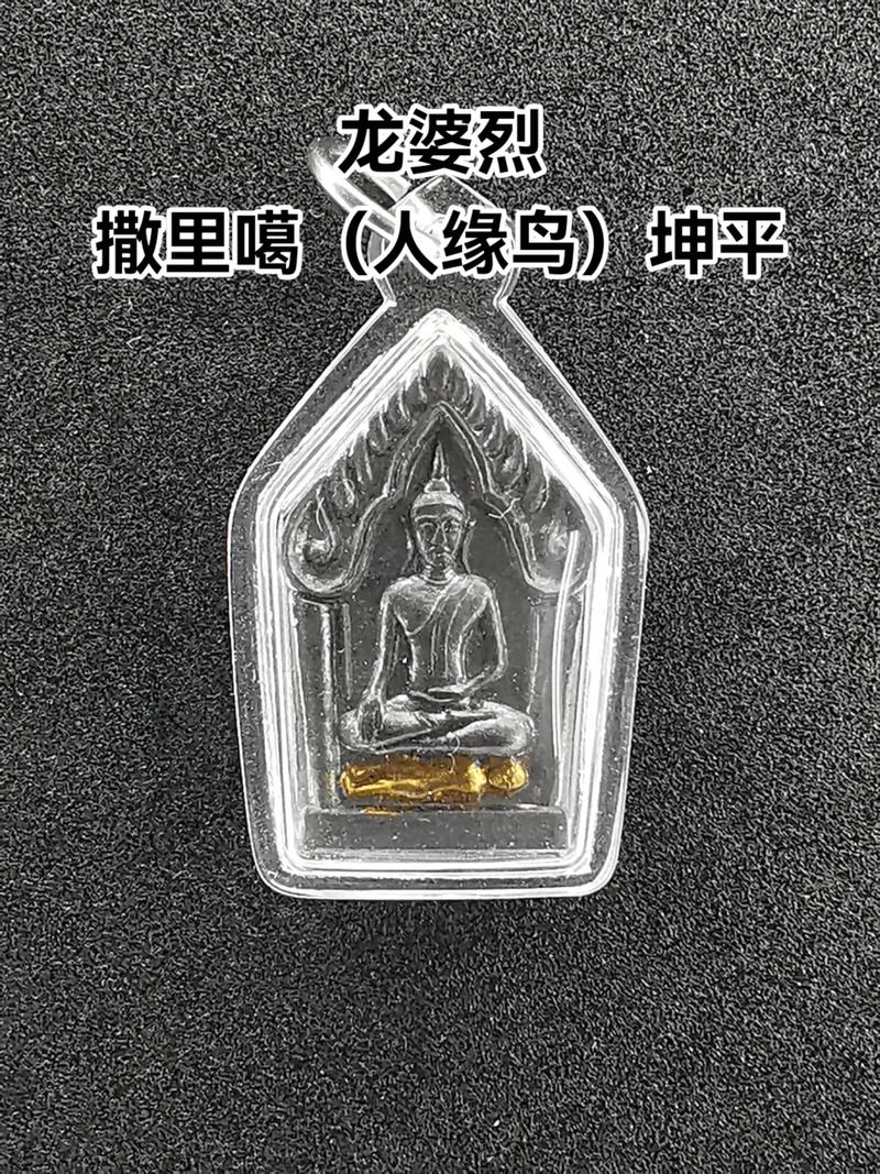 泰国坤皮老师佛牌（泰国佛牌坤平怎么样）