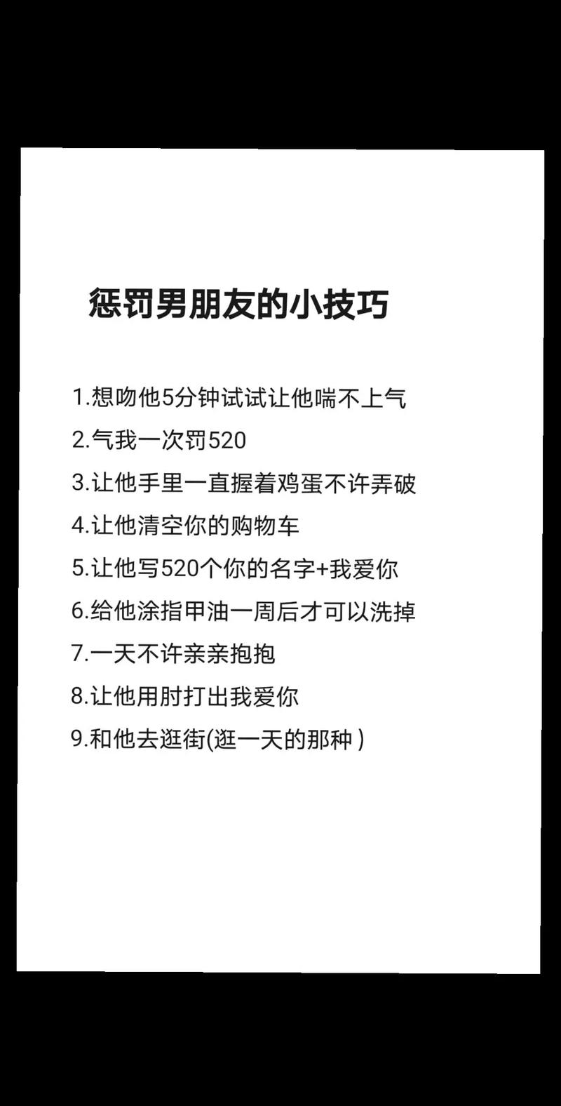 情侣直接犯错了怎么挽回（情侣之间犯了大错怎么惩罚）