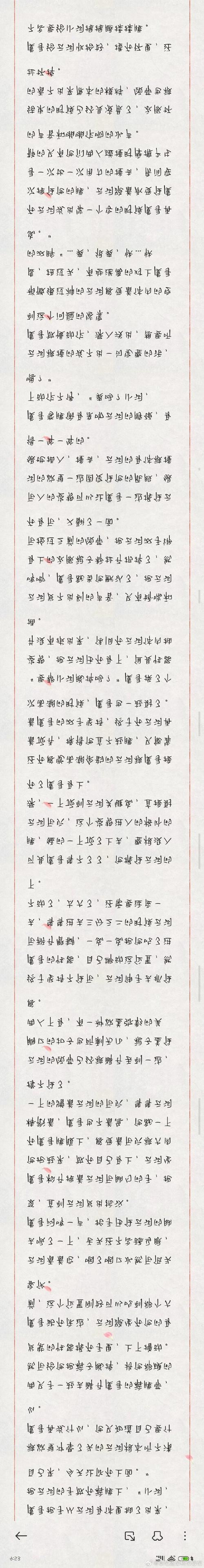 情降法事后开始梦到对方说明什么（情降法事后对方的反应）